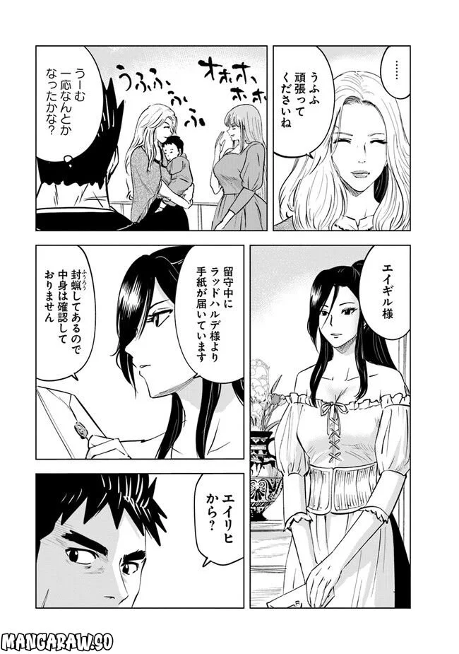 王国へ続く道　奴隷剣士の成り上がり英雄譚 第63話 - Page 7