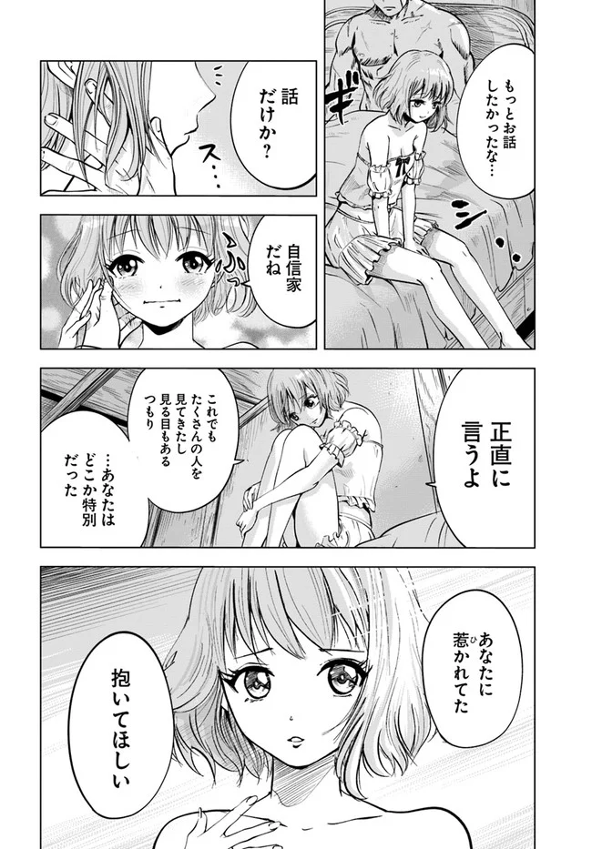 王国へ続く道　奴隷剣士の成り上がり英雄譚 第7.2話 - Page 7