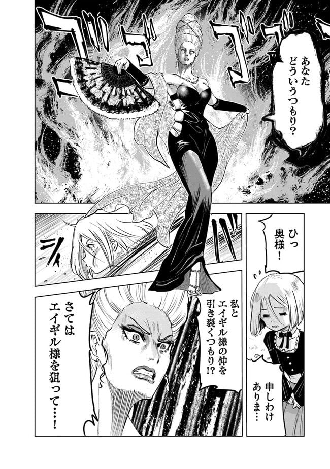 王国へ続く道　奴隷剣士の成り上がり英雄譚 第68話 - Page 20