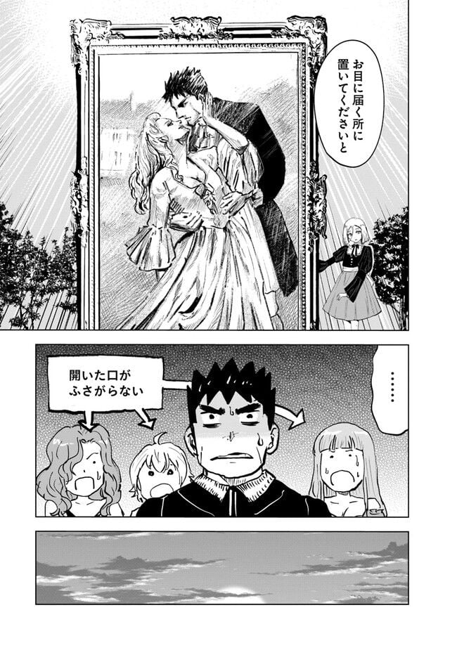 王国へ続く道　奴隷剣士の成り上がり英雄譚 第68話 - Page 27