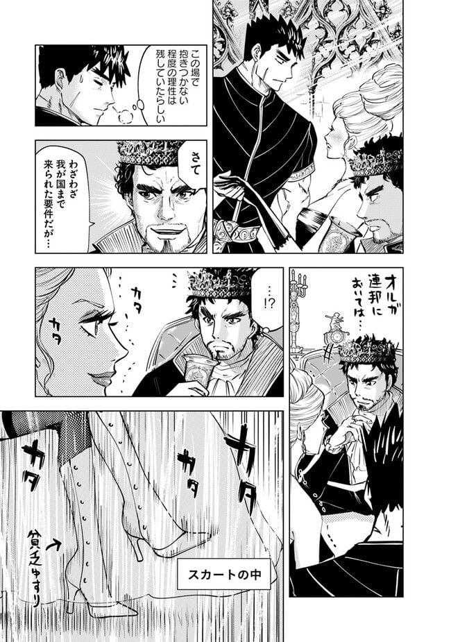 王国へ続く道　奴隷剣士の成り上がり英雄譚 第68話 - Page 5