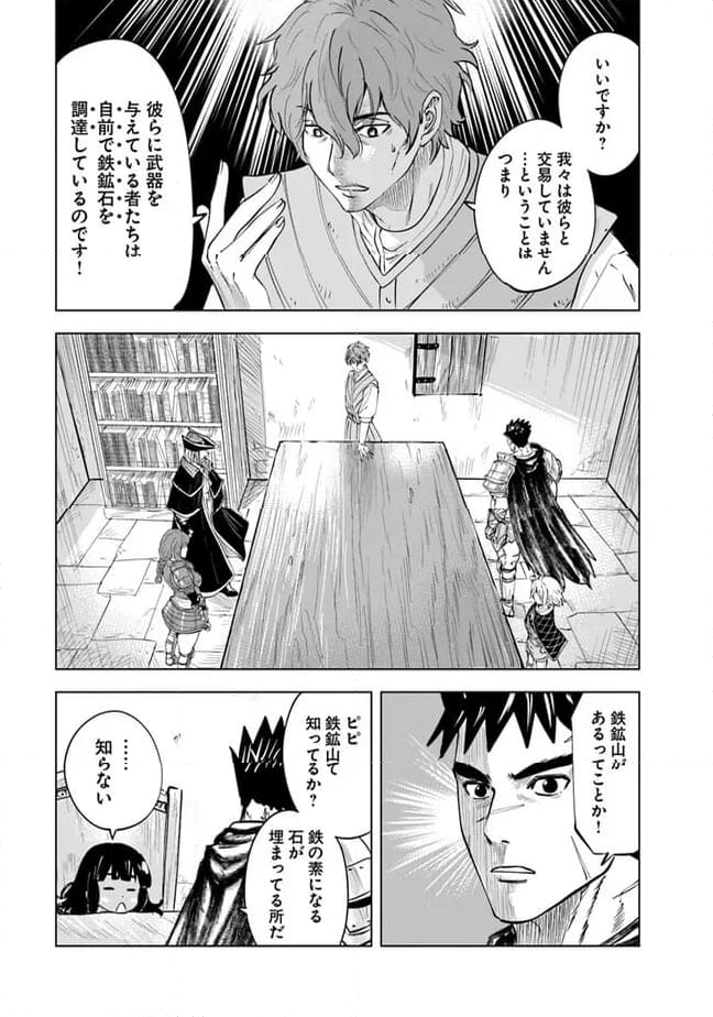 王国へ続く道　奴隷剣士の成り上がり英雄譚 第75話 - Page 19