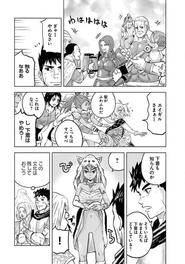 王国へ続く道　奴隷剣士の成り上がり英雄譚 第75話 - Page 7