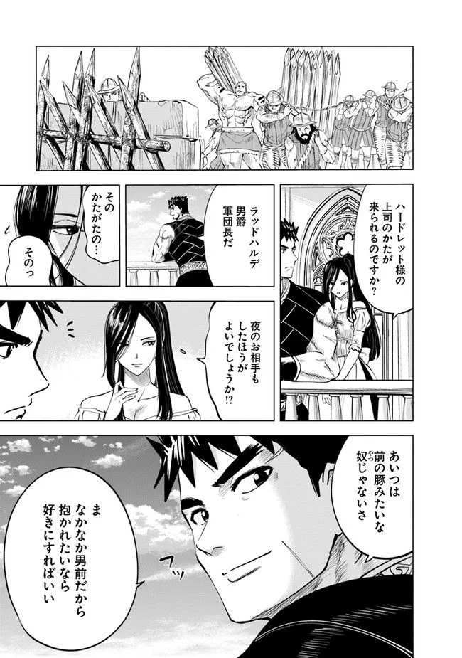 王国へ続く道　奴隷剣士の成り上がり英雄譚 第48話 - Page 5