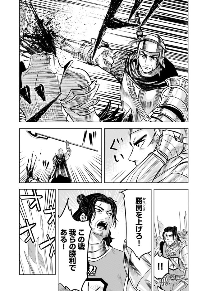 王国へ続く道　奴隷剣士の成り上がり英雄譚 第36話 - Page 29