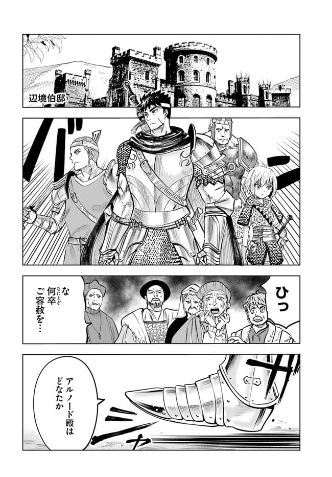 王国へ続く道　奴隷剣士の成り上がり英雄譚 第36話 - Page 30