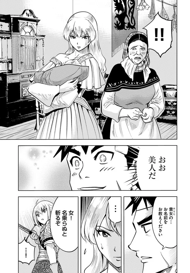 王国へ続く道　奴隷剣士の成り上がり英雄譚 第36話 - Page 35