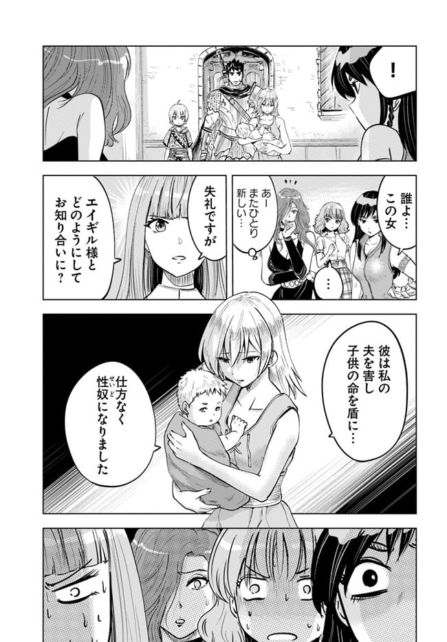 王国へ続く道　奴隷剣士の成り上がり英雄譚 第38話 - Page 3