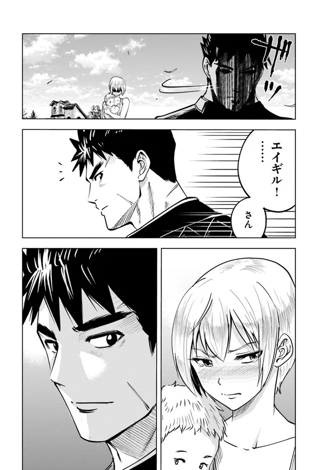 王国へ続く道　奴隷剣士の成り上がり英雄譚 第38話 - Page 28