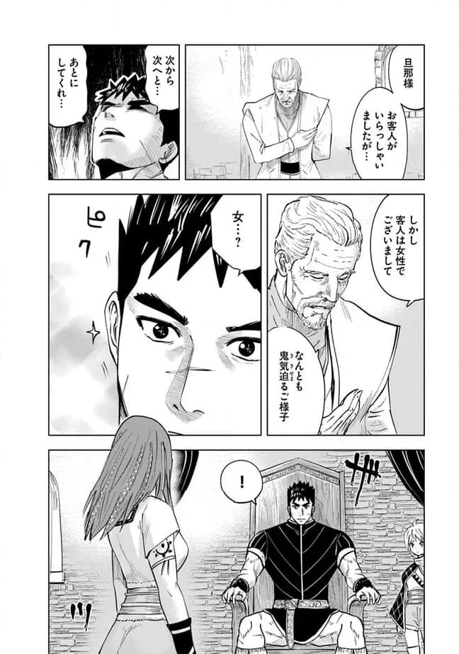 王国へ続く道　奴隷剣士の成り上がり英雄譚 第76話 - Page 14