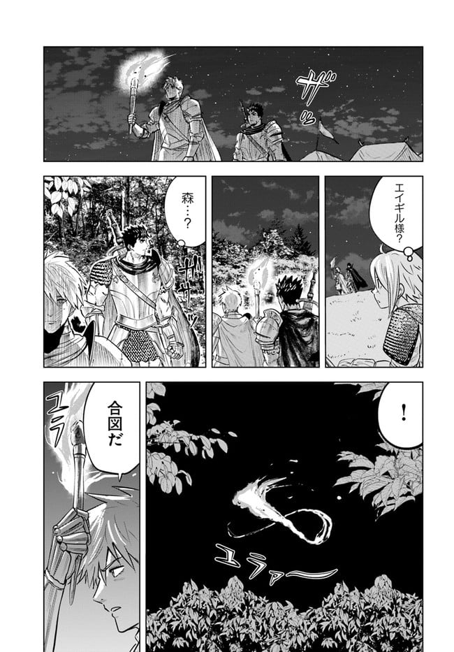 王国へ続く道　奴隷剣士の成り上がり英雄譚 第35話 - Page 23