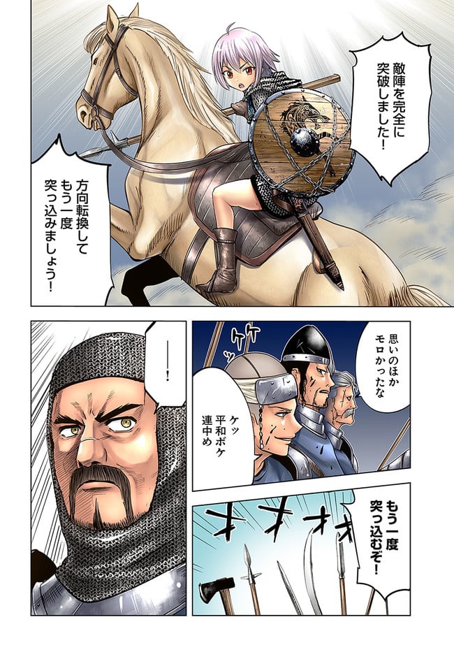 王国へ続く道　奴隷剣士の成り上がり英雄譚 第35話 - Page 4