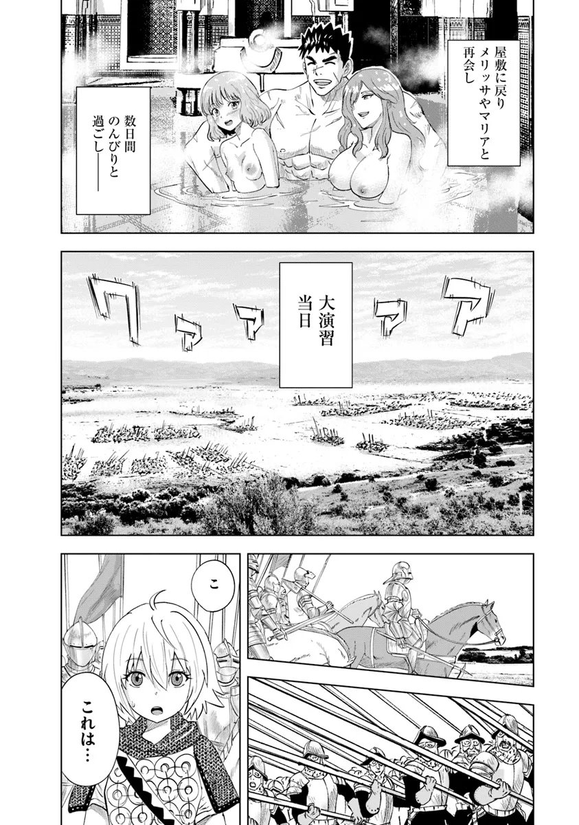 王国へ続く道　奴隷剣士の成り上がり英雄譚 第88話 - Page 22