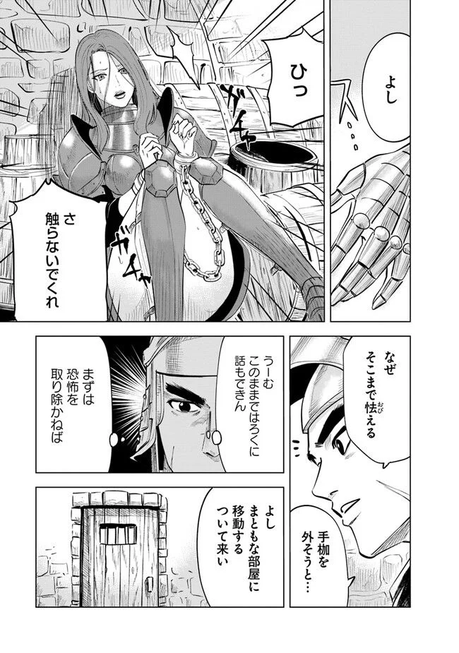 王国へ続く道　奴隷剣士の成り上がり英雄譚 第58話 - Page 7