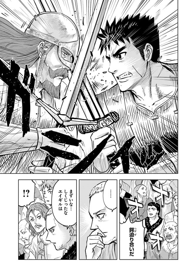 王国へ続く道　奴隷剣士の成り上がり英雄譚 第21話 - Page 13