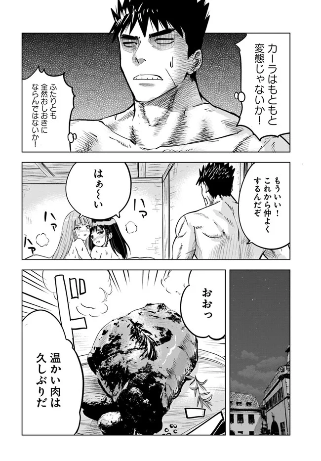 王国へ続く道　奴隷剣士の成り上がり英雄譚 第30話 - Page 24