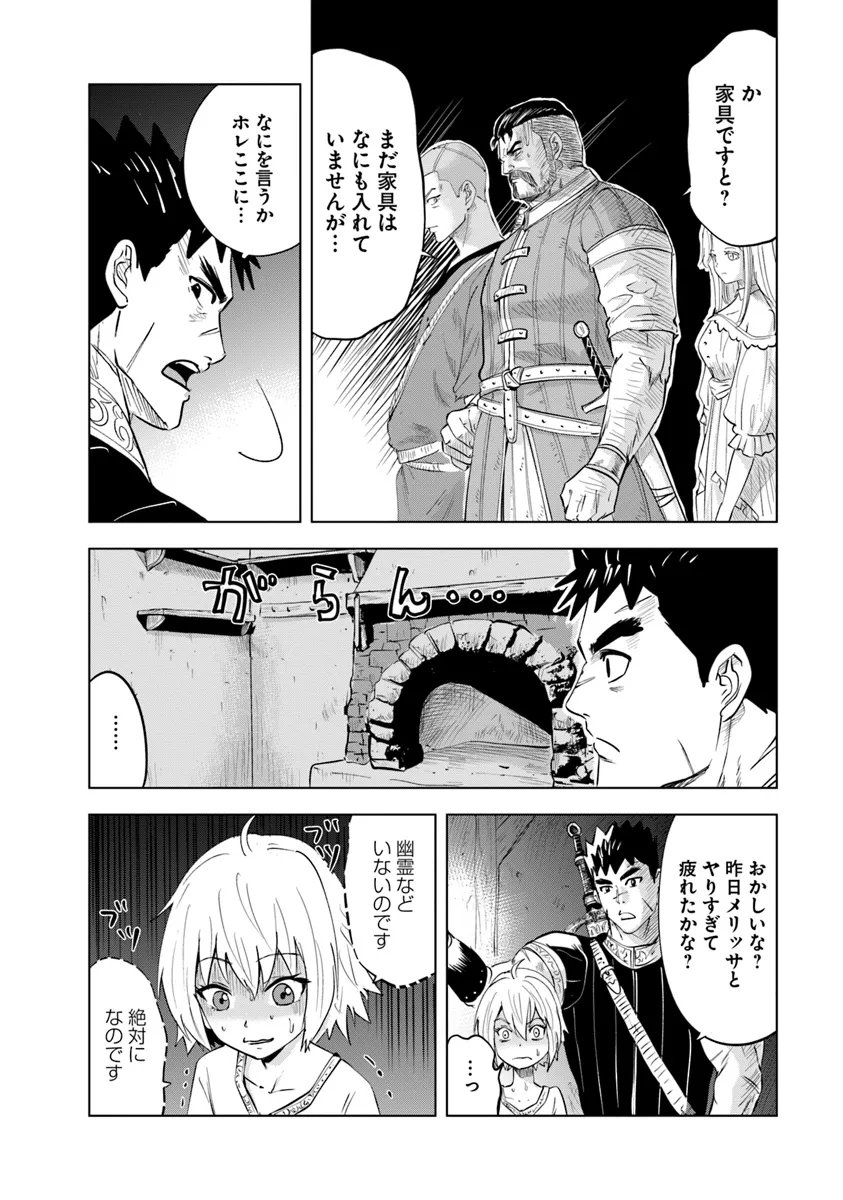 王国へ続く道　奴隷剣士の成り上がり英雄譚 第90話 - Page 10