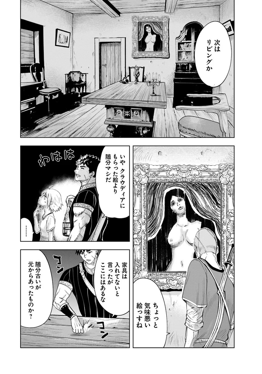 王国へ続く道　奴隷剣士の成り上がり英雄譚 第90話 - Page 11