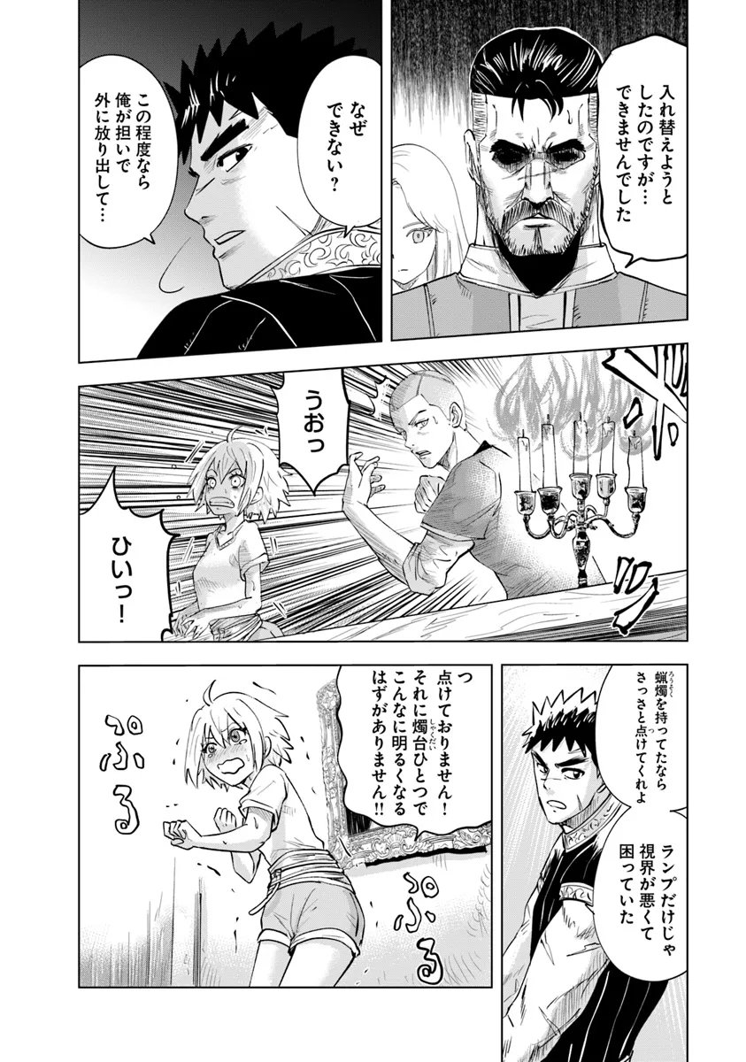 王国へ続く道　奴隷剣士の成り上がり英雄譚 第90話 - Page 12