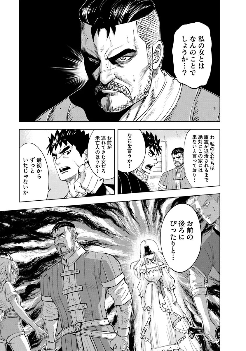 王国へ続く道　奴隷剣士の成り上がり英雄譚 第90話 - Page 15