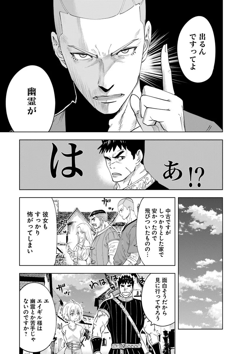 王国へ続く道　奴隷剣士の成り上がり英雄譚 第90話 - Page 5