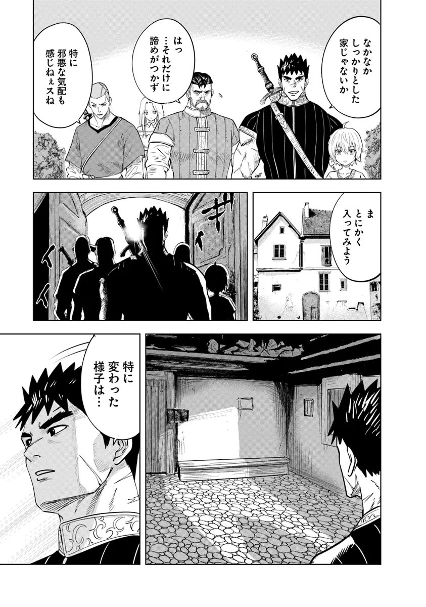 王国へ続く道　奴隷剣士の成り上がり英雄譚 第90話 - Page 7