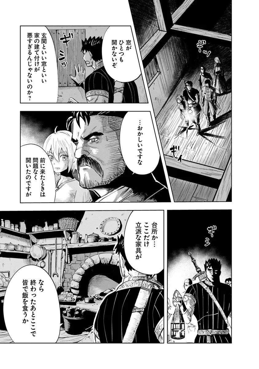 王国へ続く道　奴隷剣士の成り上がり英雄譚 第90話 - Page 9