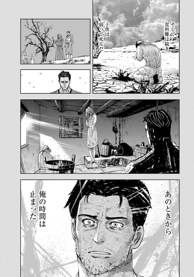 王国へ続く道　奴隷剣士の成り上がり英雄譚 第79話 - Page 12