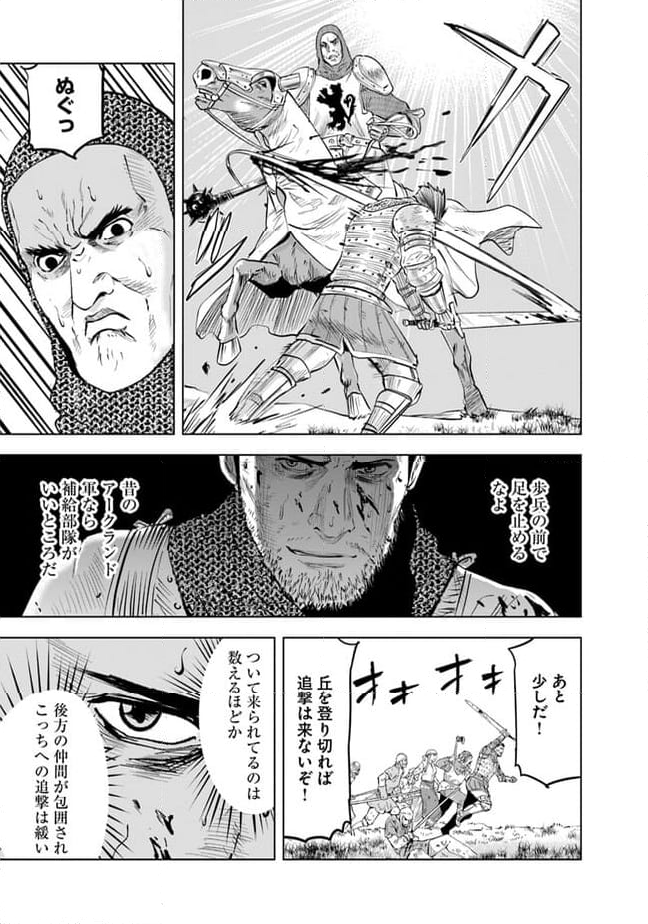 王国へ続く道　奴隷剣士の成り上がり英雄譚 第79話 - Page 18