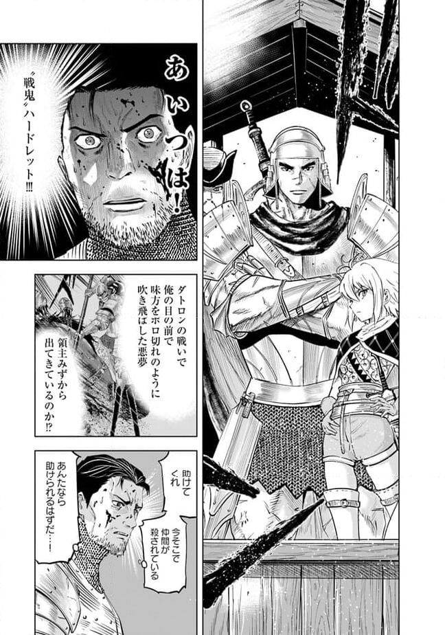 王国へ続く道　奴隷剣士の成り上がり英雄譚 第79話 - Page 24