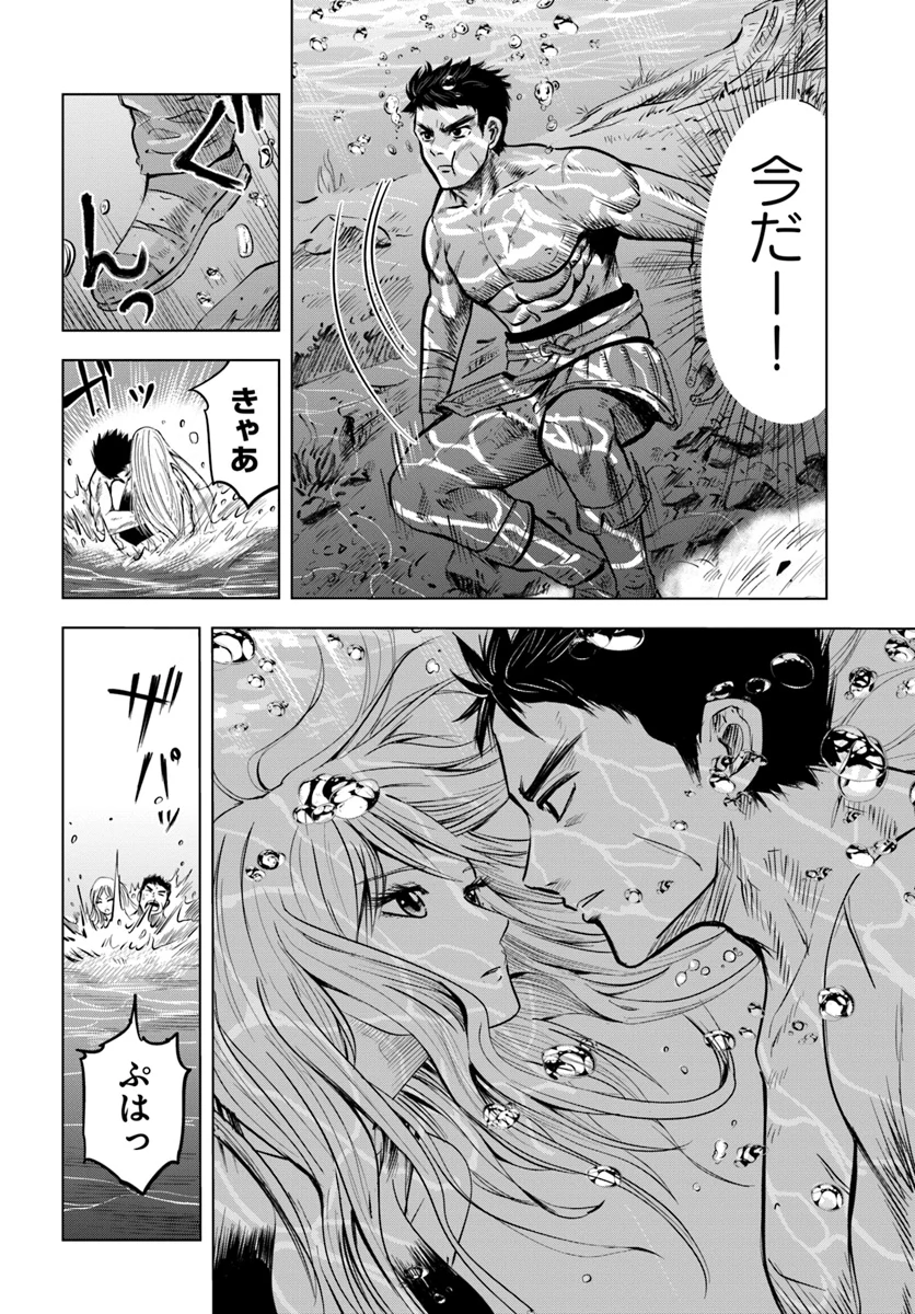 王国へ続く道　奴隷剣士の成り上がり英雄譚 第3.2話 - Page 14