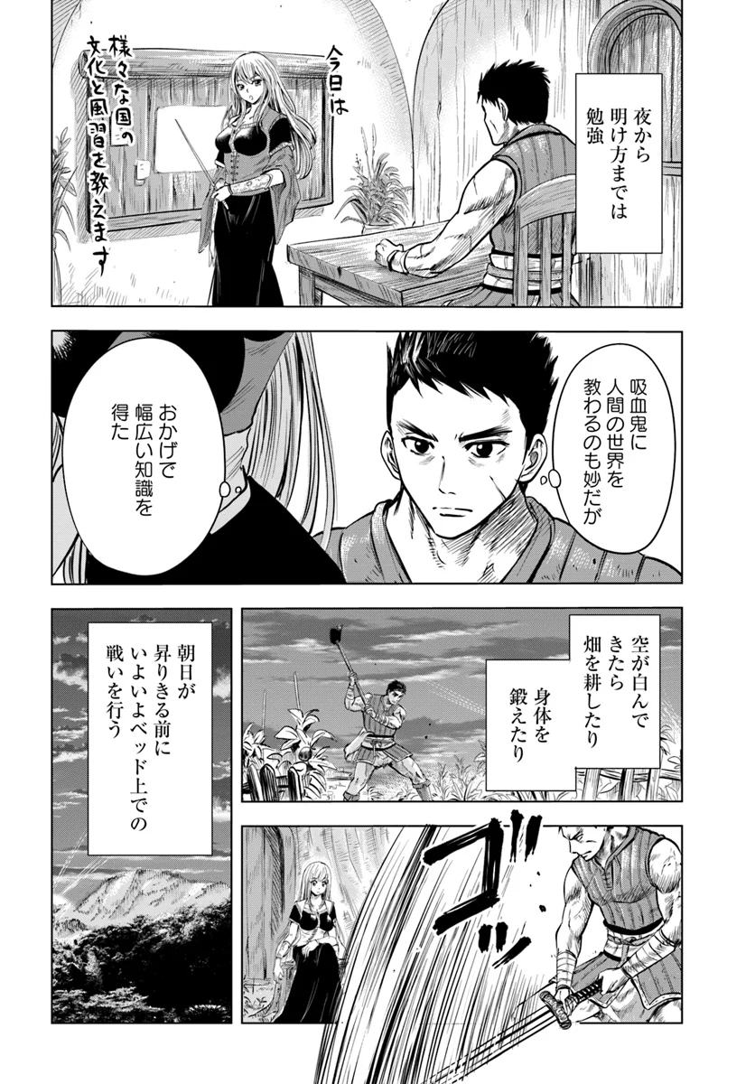 王国へ続く道　奴隷剣士の成り上がり英雄譚 第3.2話 - Page 4