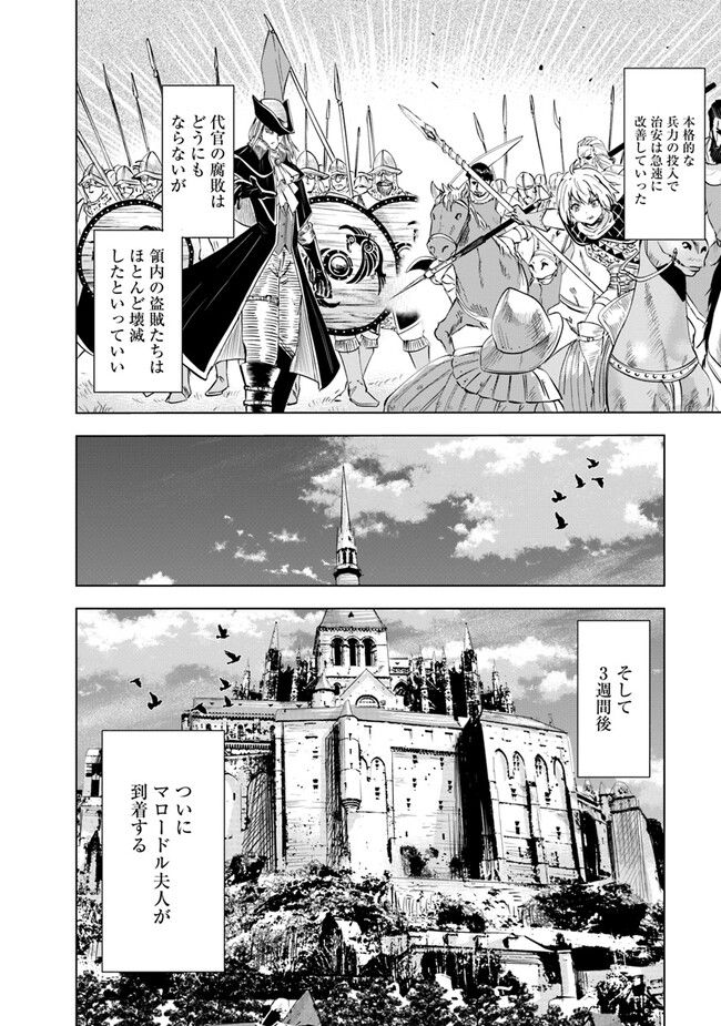 王国へ続く道　奴隷剣士の成り上がり英雄譚 第67話 - Page 15