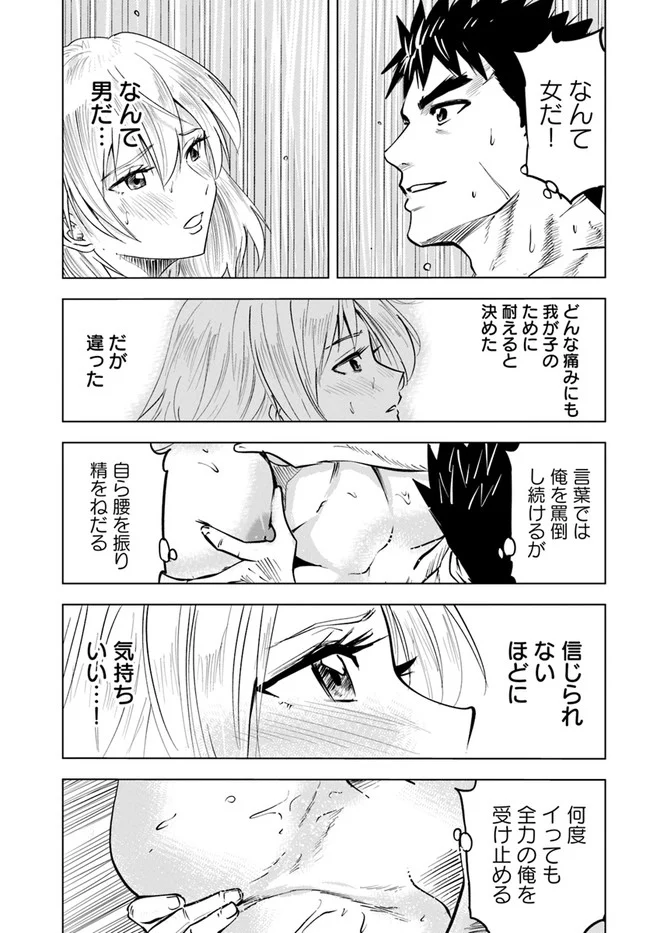 王国へ続く道　奴隷剣士の成り上がり英雄譚 第37話 - Page 27