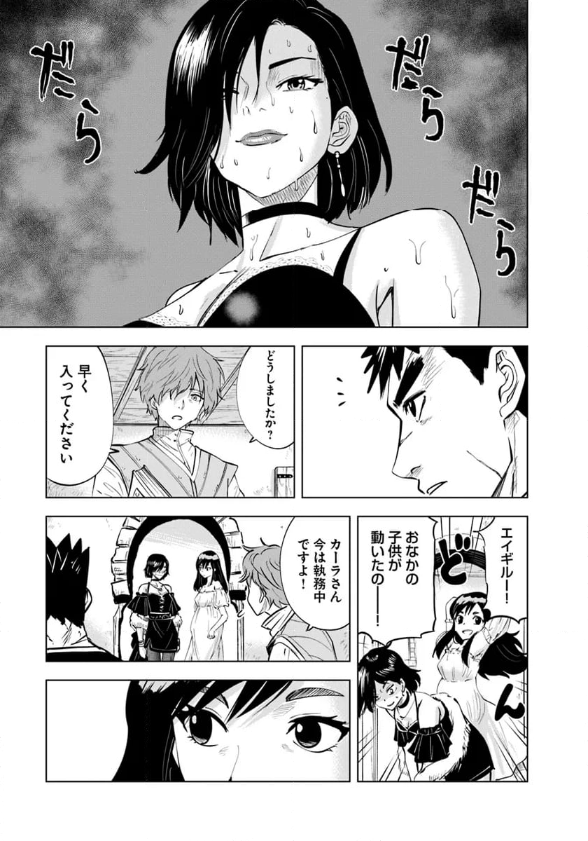 王国へ続く道　奴隷剣士の成り上がり英雄譚 第87話 - Page 11