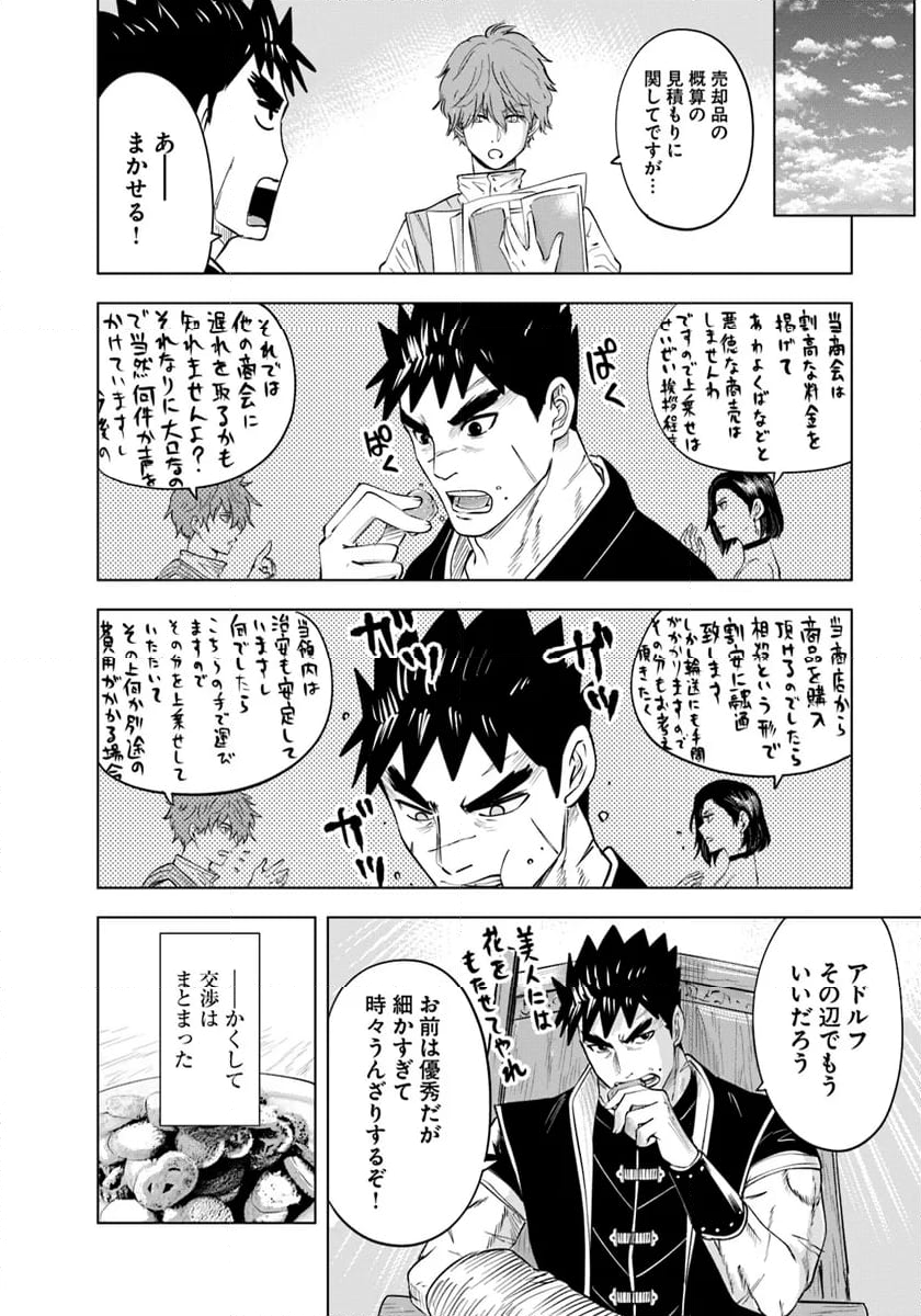 王国へ続く道　奴隷剣士の成り上がり英雄譚 第87話 - Page 18