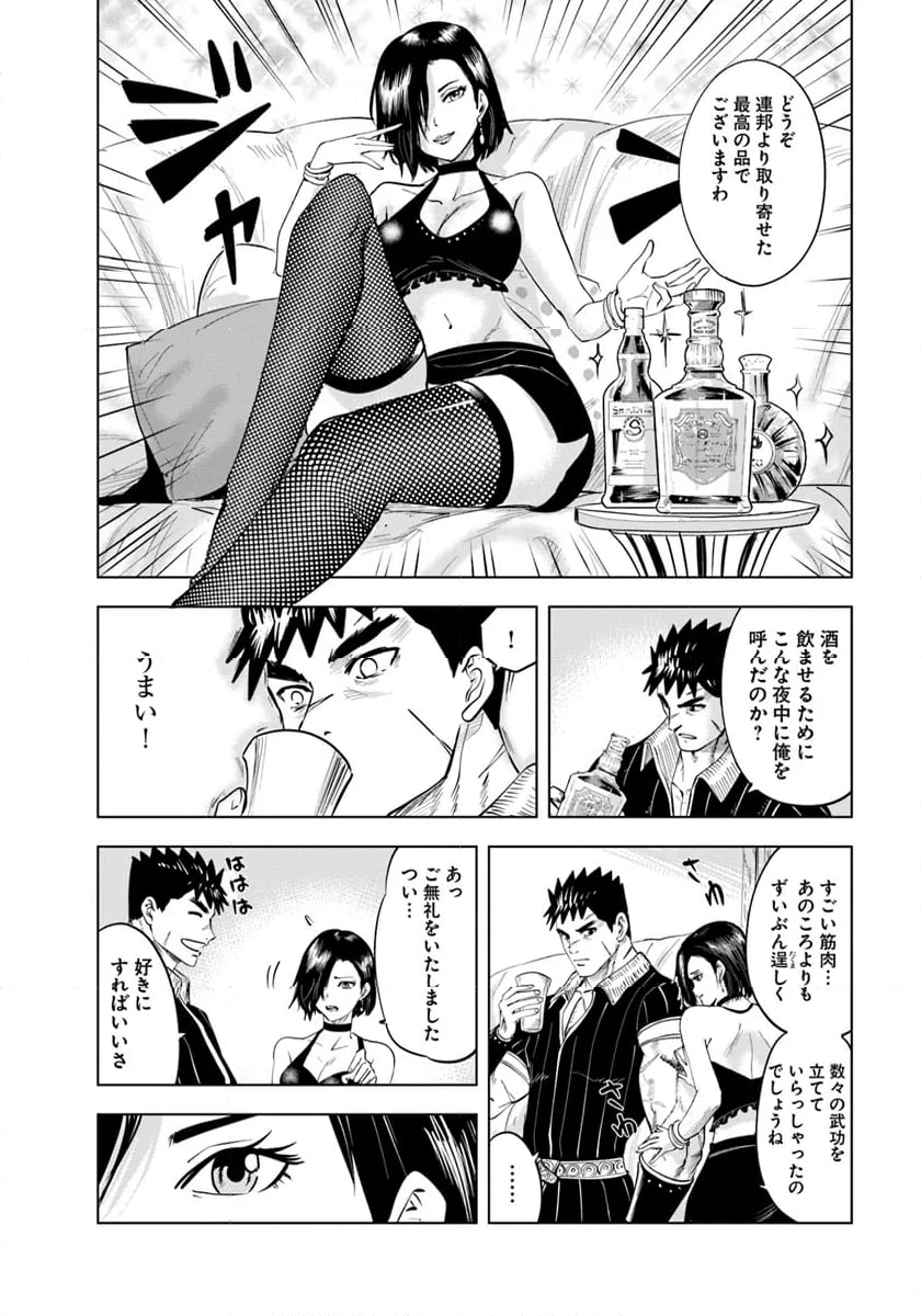 王国へ続く道　奴隷剣士の成り上がり英雄譚 第87話 - Page 20