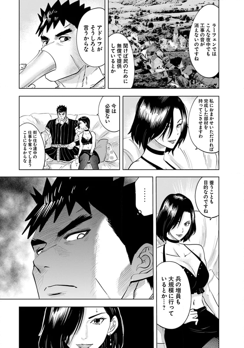 王国へ続く道　奴隷剣士の成り上がり英雄譚 第87話 - Page 21