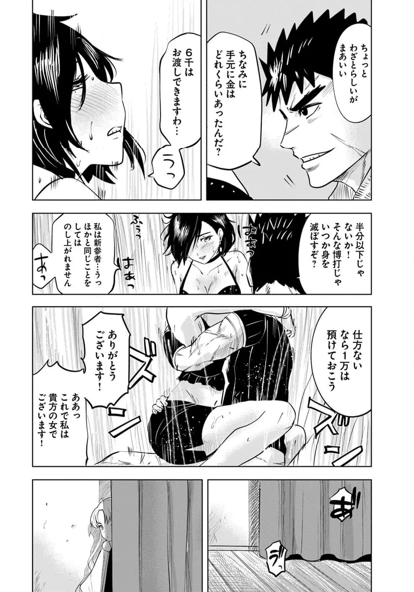 王国へ続く道　奴隷剣士の成り上がり英雄譚 第87話 - Page 27