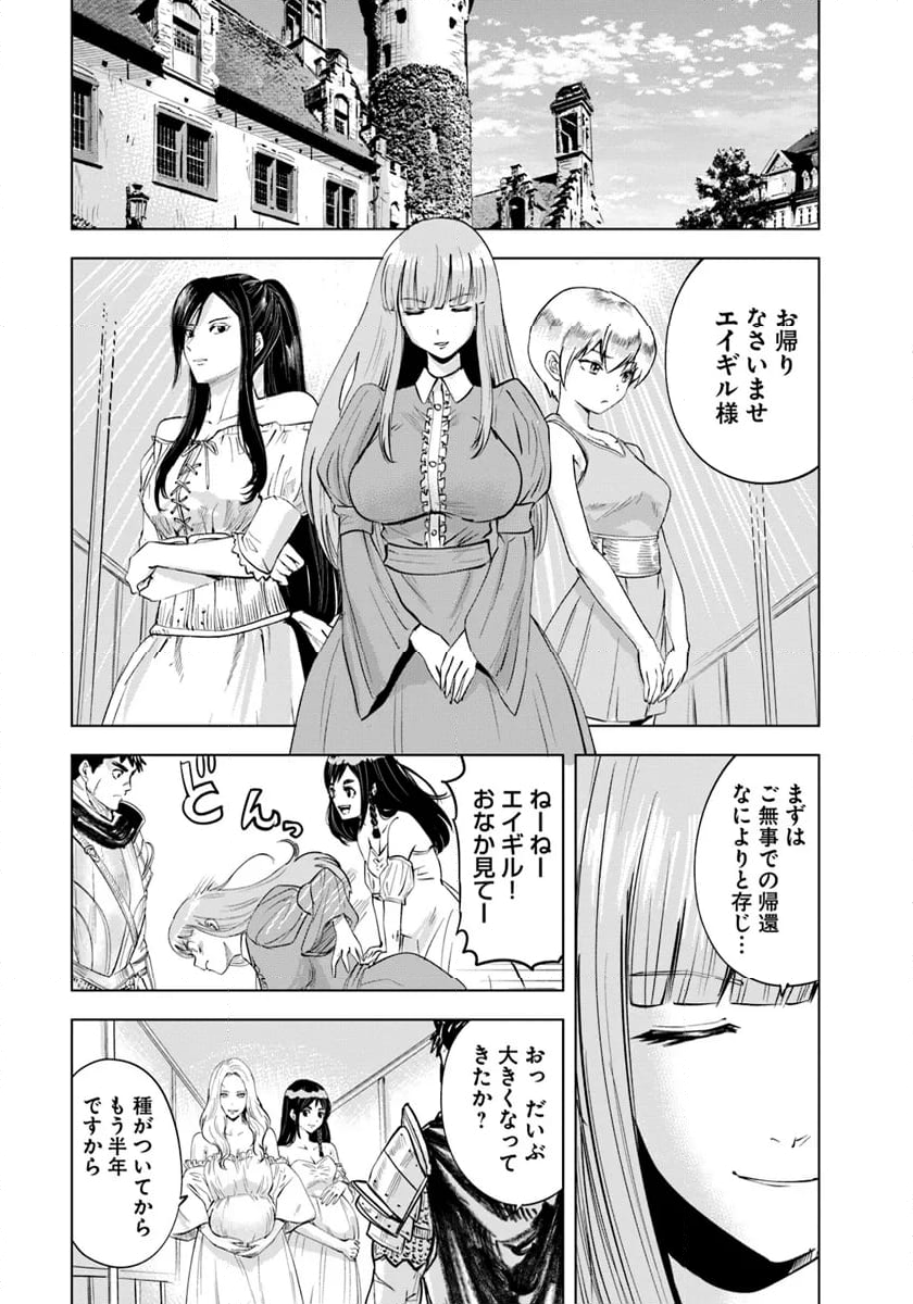 王国へ続く道　奴隷剣士の成り上がり英雄譚 第87話 - Page 5