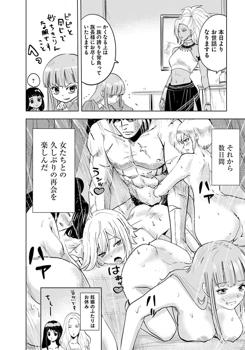 王国へ続く道　奴隷剣士の成り上がり英雄譚 第87話 - Page 6