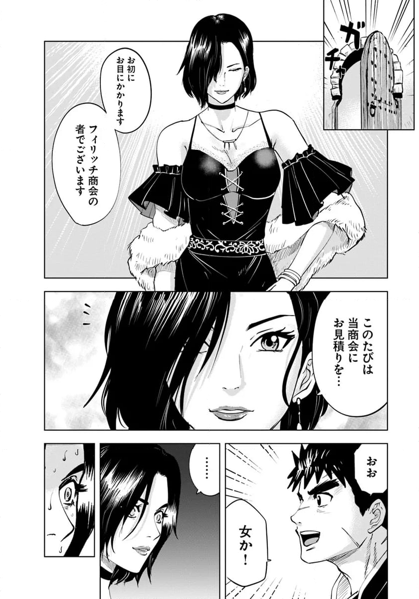 王国へ続く道　奴隷剣士の成り上がり英雄譚 第87話 - Page 10