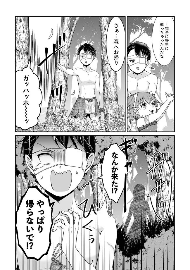 漆黒のデュランダル伝説 ～ただの中二病の俺が勇者に祭りあげられてしまった件～ 第24話 - Page 6