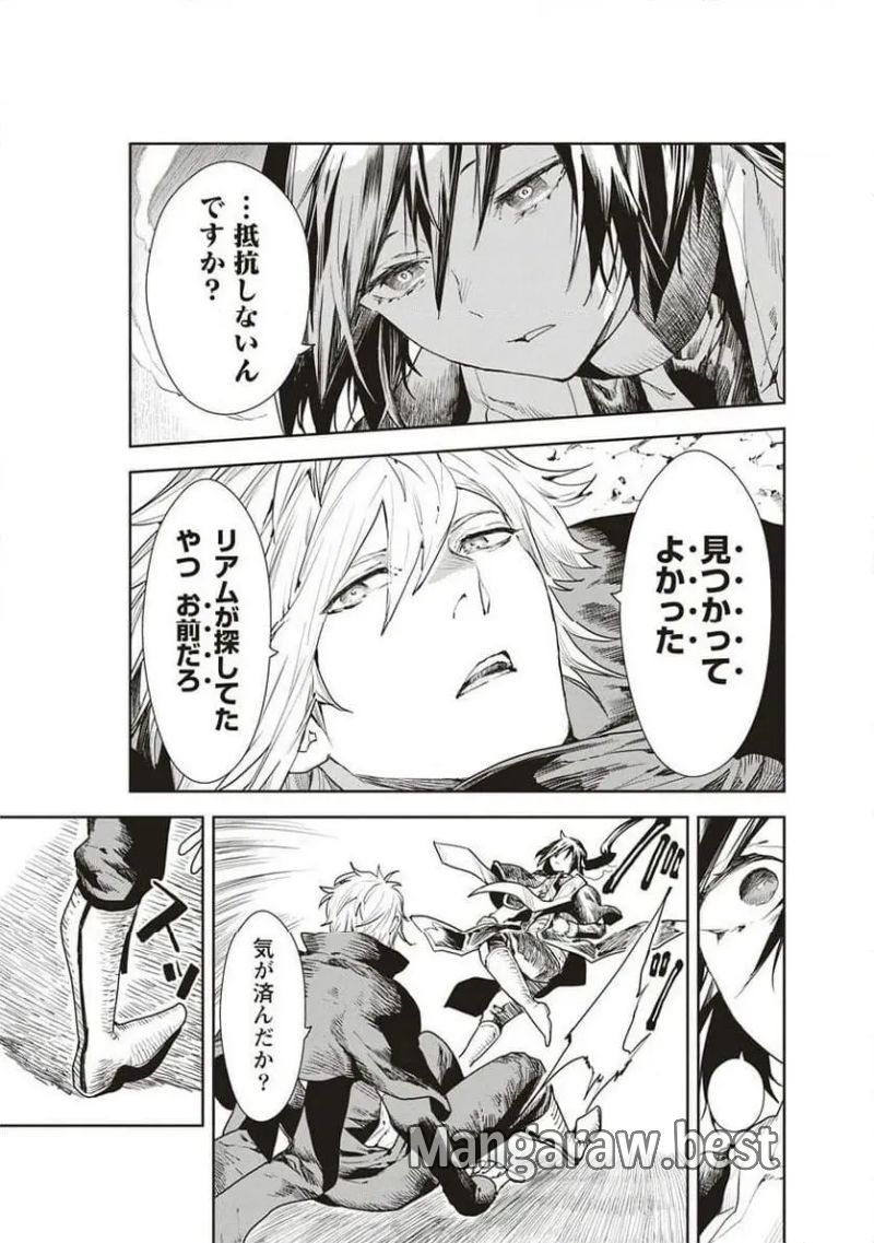 ラウド×クラウンズ - 第3.2話 - Page 6