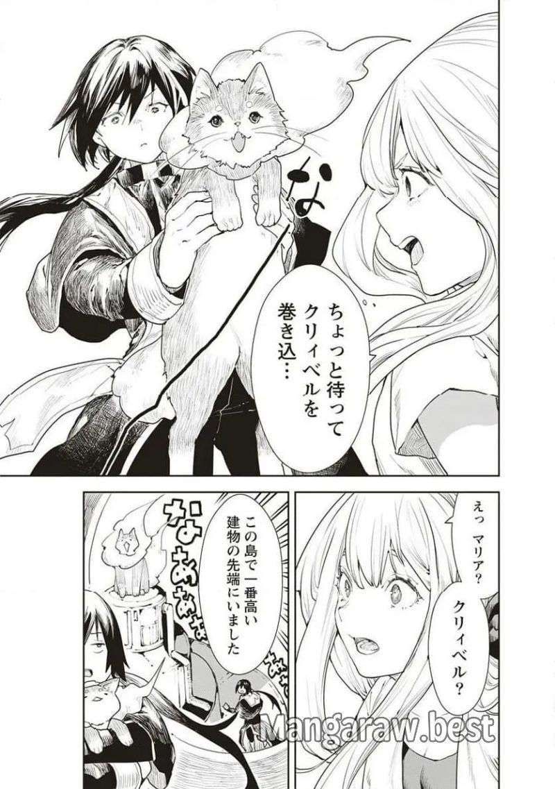 ラウド×クラウンズ - 第3.2話 - Page 8