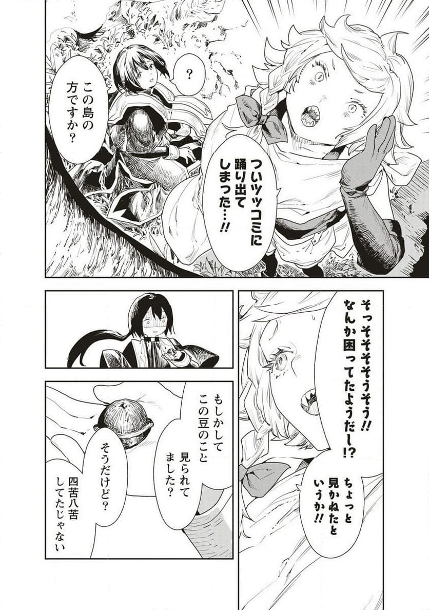 ラウド×クラウンズ 第4.1話 - Page 14