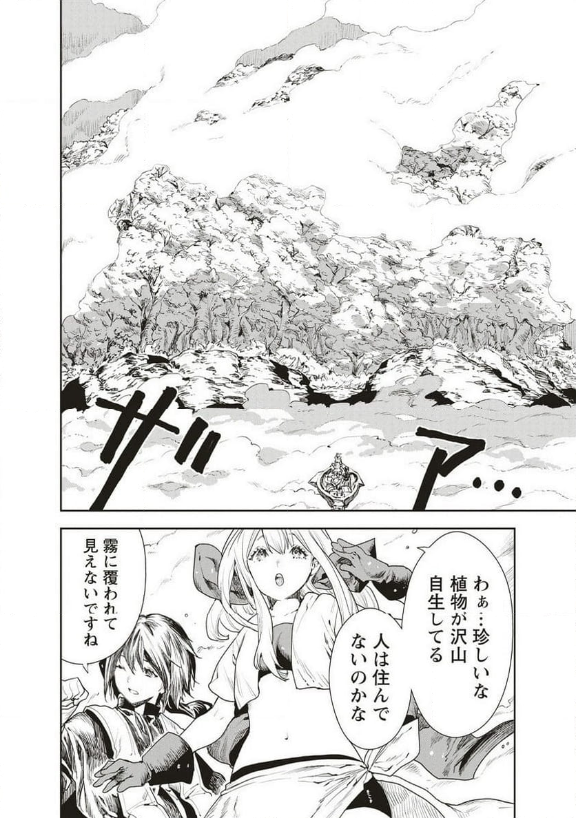 ラウド×クラウンズ 第4.1話 - Page 4