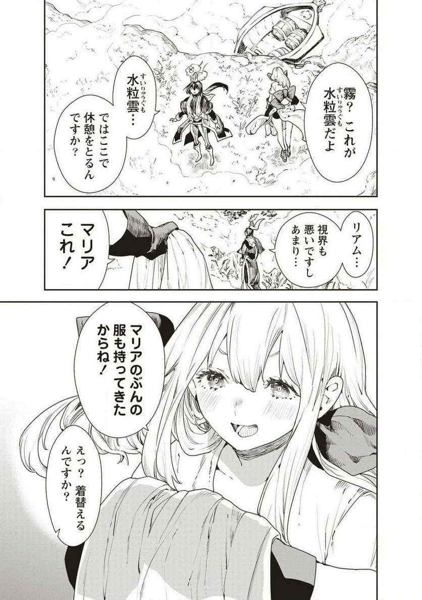 ラウド×クラウンズ 第4.1話 - Page 5