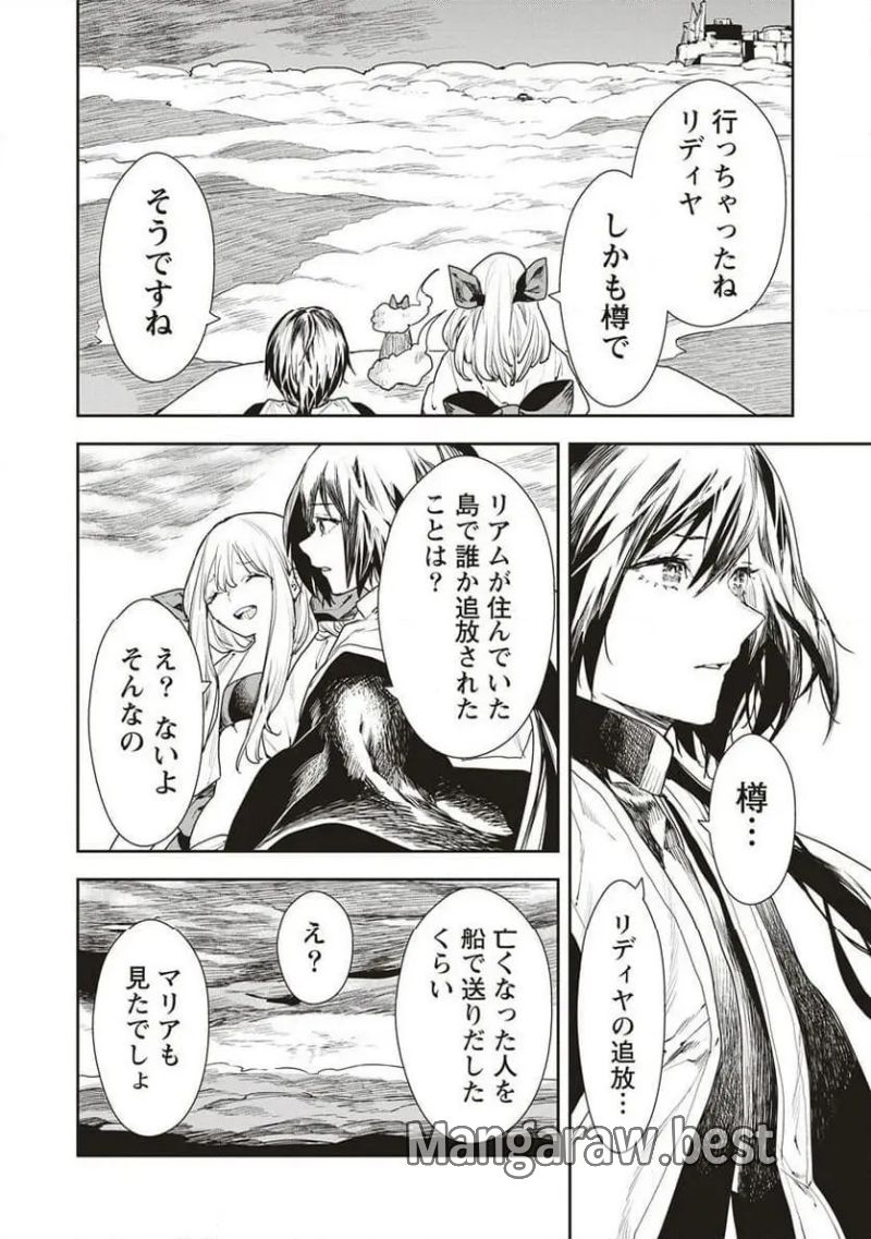 ラウド×クラウンズ - 第6.2話 - Page 7