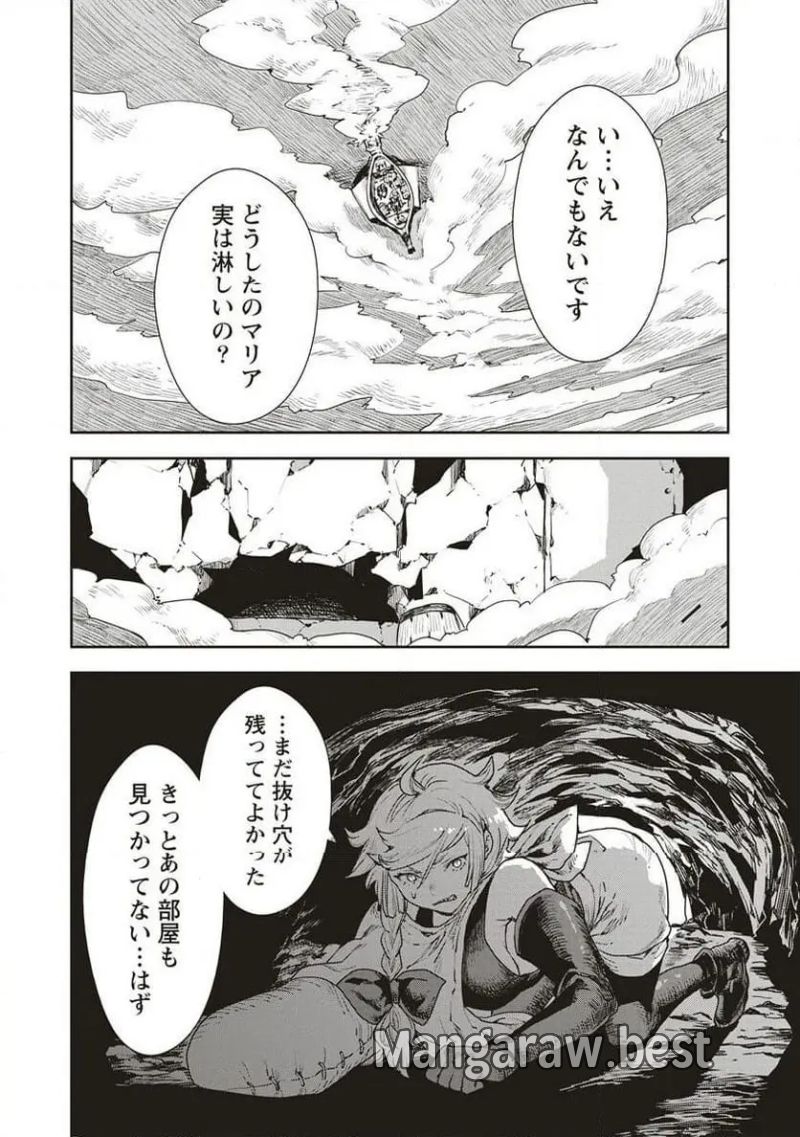 ラウド×クラウンズ - 第6.2話 - Page 9